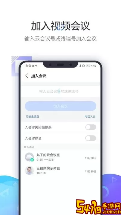 小鱼易连官网版app