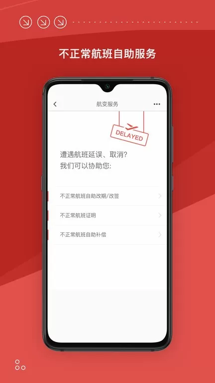 海南航空app最新版图1