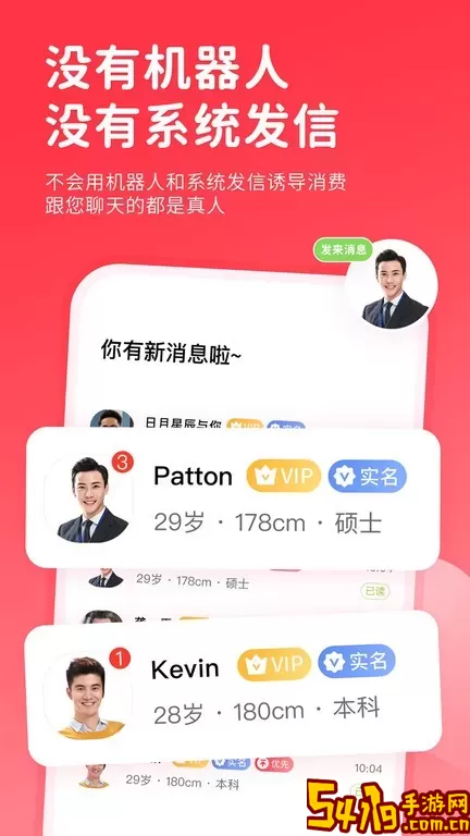 一线姻缘app最新版