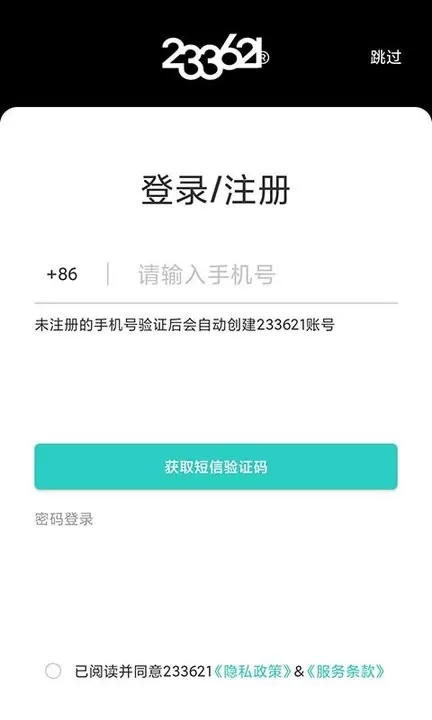 233621下载安卓版图2