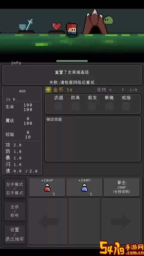 简陋地牢re安卓版app