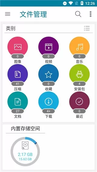 文件管理app安卓版图4