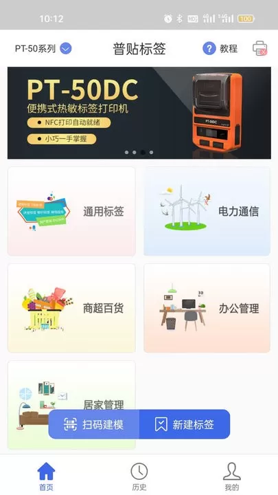 普贴标签2024最新版图4