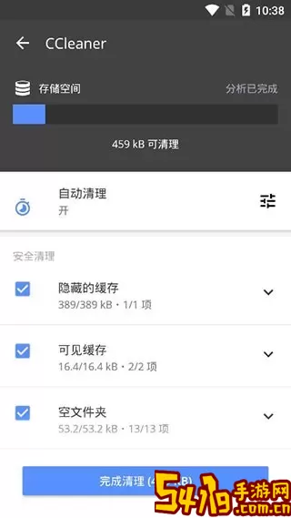 ccleanerapp安卓版