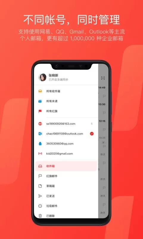 网易邮箱2024最新版图4