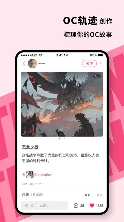 特盐免费版下载图2