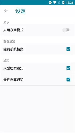 文件管理app安卓版图2