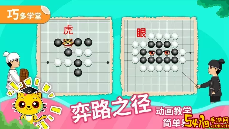 少儿围棋教学合集官网版下载