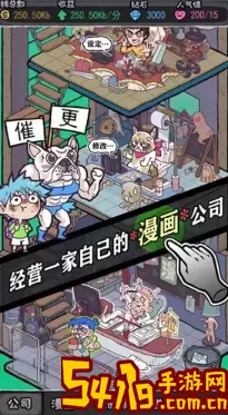 人气王漫画社热血搭配攻略