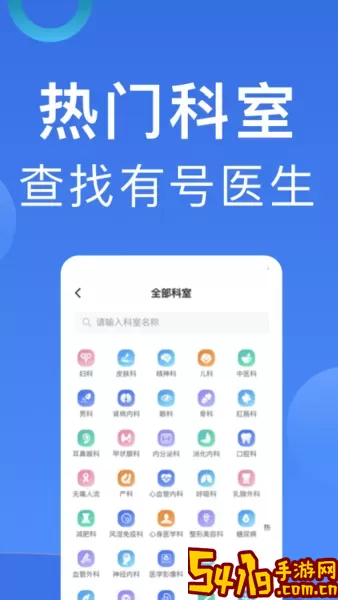 北京挂号app最新版