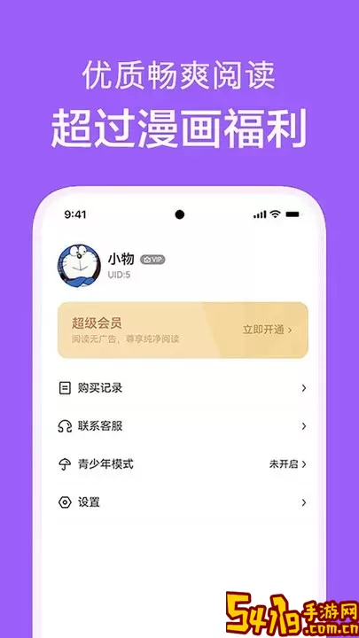 看耽漫画官方版下载