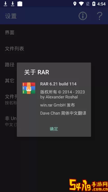 RAR压缩软件高级版手机版下载