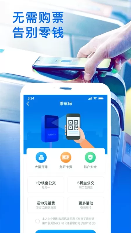 车来了下载免费版图2