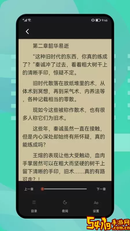 小小追书大师漫画免费版下载