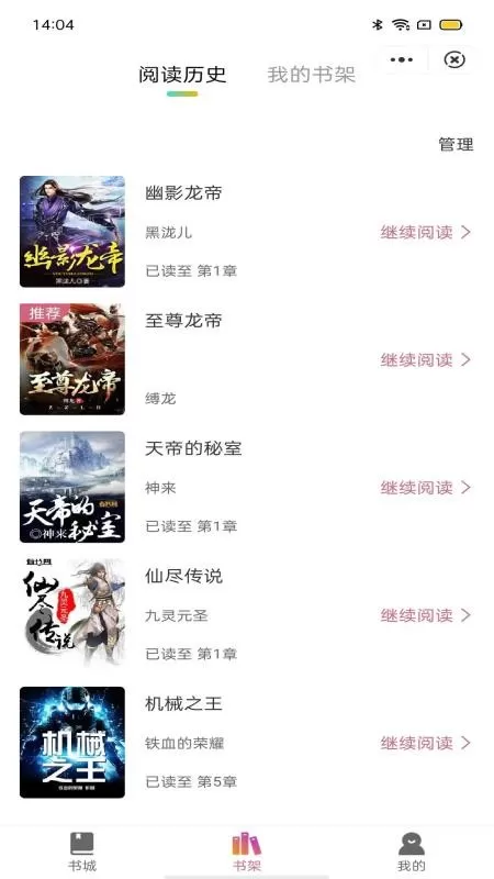 天空书城最新版图2