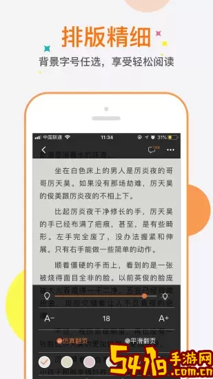 奇热小说破解版官方免费下载