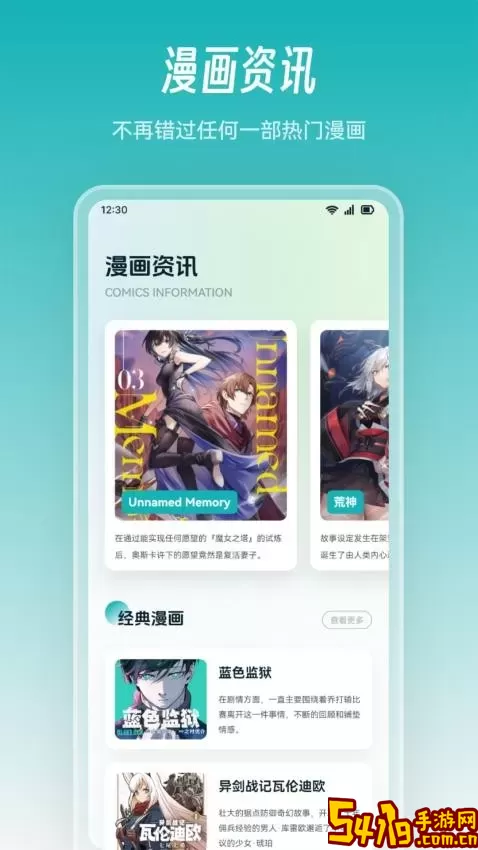 jocy囧次元动漫板app最新版