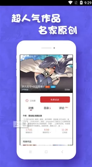 歪漫屋2.7.0最新版图1