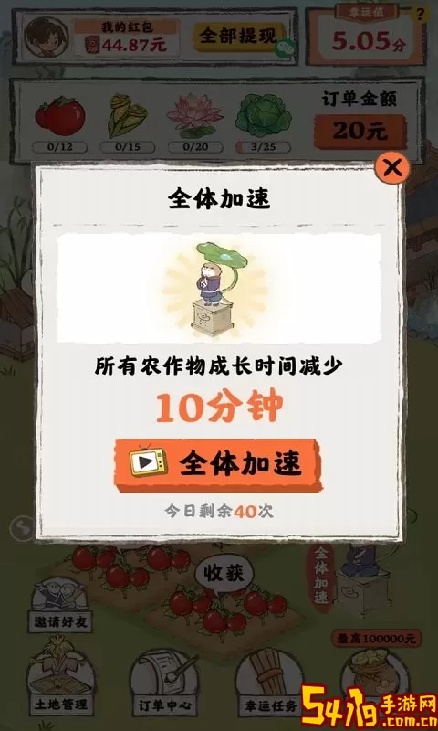 桃源人家安卓版app