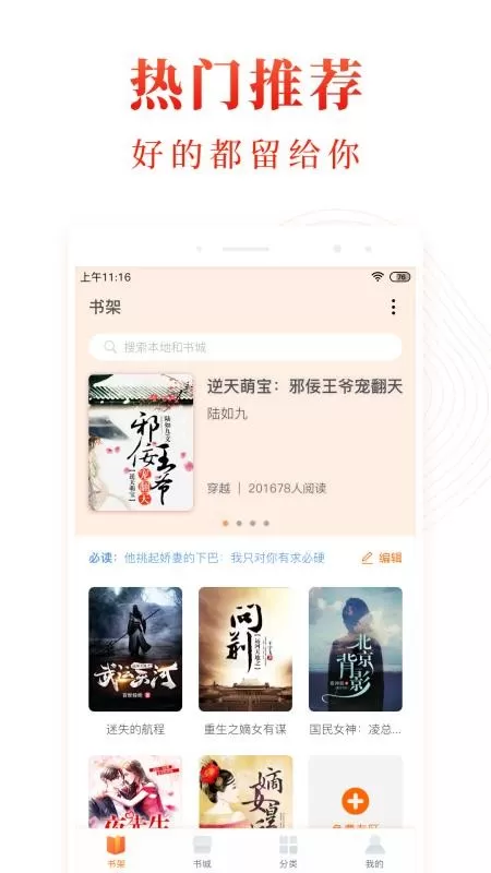 西瓜小说网官网版app图2