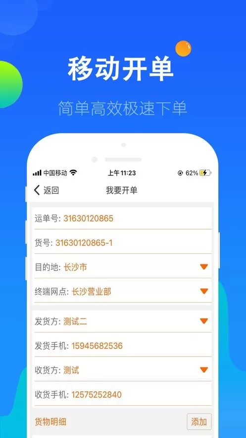 科邦云老版本下载图2