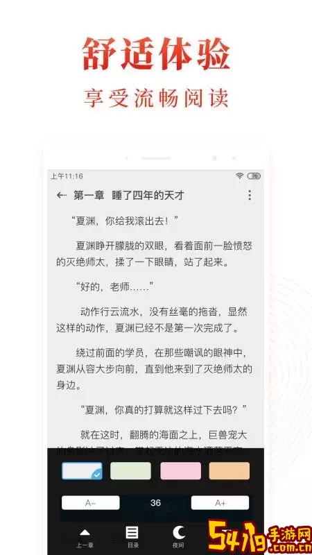 西瓜小说网官网版app