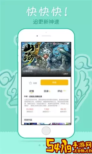 漫画热app最新版