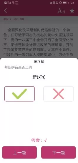 熊猫阅读下载官网版图1