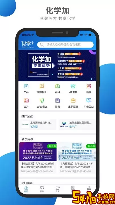 化学加安卓免费下载