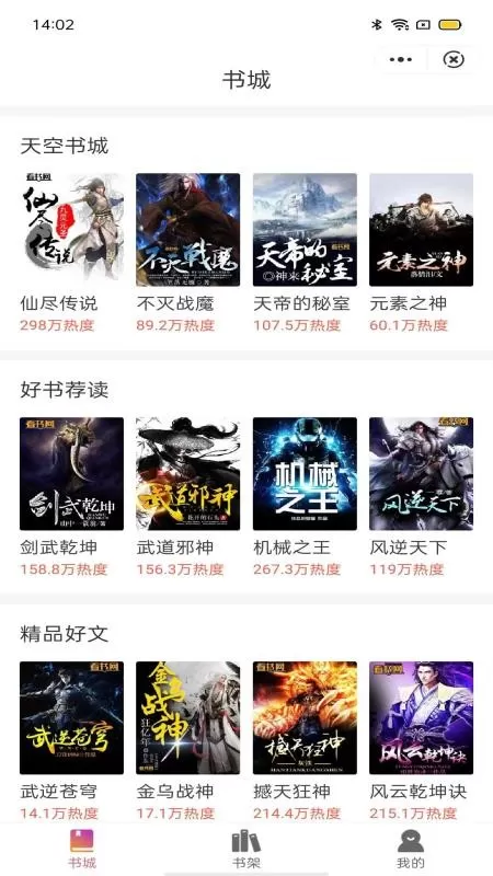 天空书城最新版图3