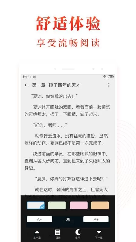 西瓜小说网官网版app图3