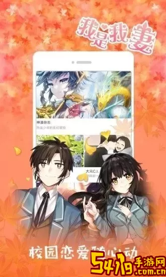 jk漫画韩漫中文版下载app