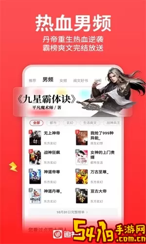 丁丁小说下载app