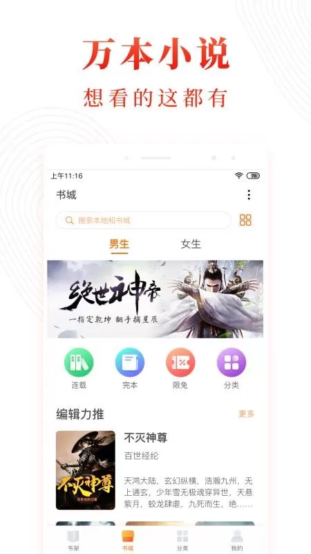 西瓜小说网官网版app图1