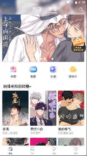 蛙漫漫画下载最新版本图1