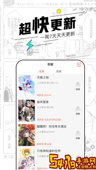 趣漫画软件最新版下载