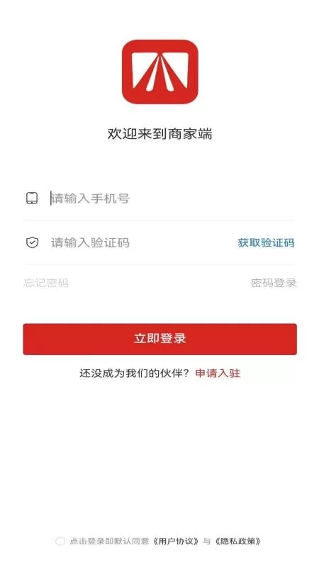 鑫缘商家下载官网版图4