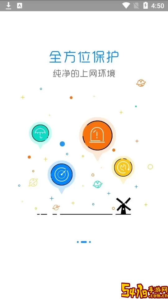 净网大师下载新版