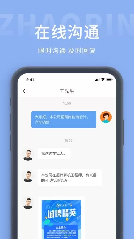 崇左人才网安卓版最新版图2