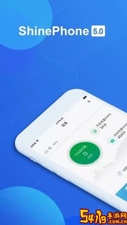 ShinePhone正版下载