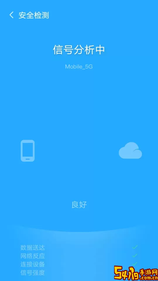 风暴WiFi下载正版