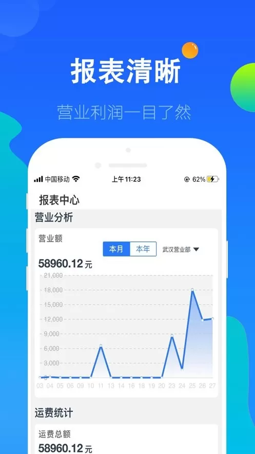 科邦云老版本下载图1