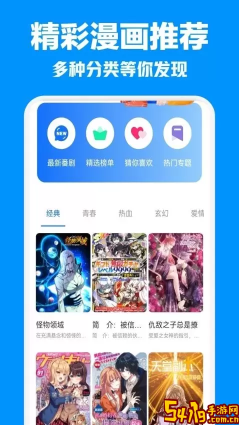 喵呜漫画盒子安卓下载