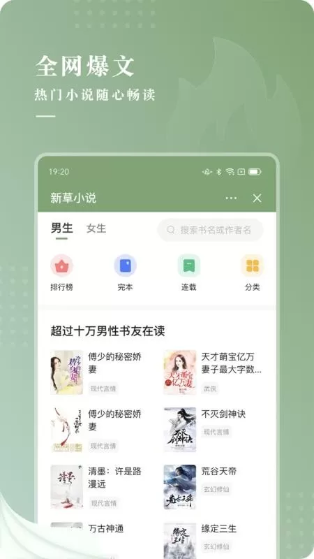 新草小说网下载安卓版图3