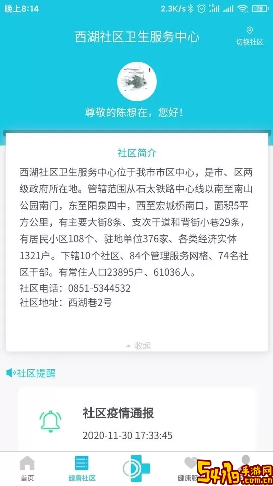 可邻官网版手机版