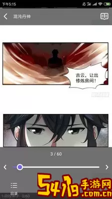 梭哈漫画老版本下载