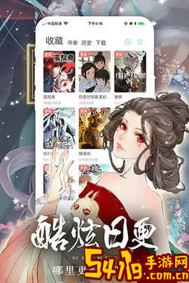 人人漫画下载官方版