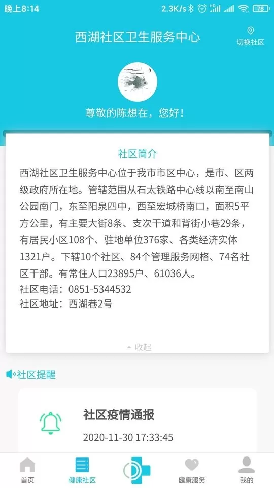 可邻官网版手机版图3