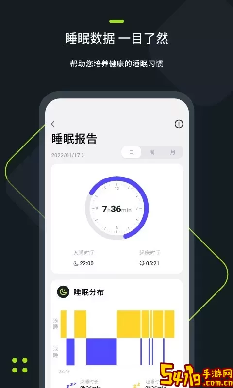 FitRing软件下载