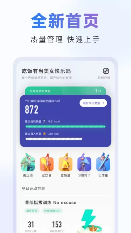 当燃官网版app图1